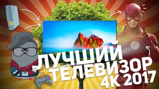 LG 55SJ930V: ЛУЧШИЙ ТЕЛЕВИЗОР 4K 2017