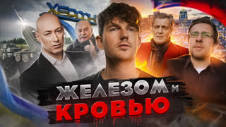 🎙СМЕРТЬ ПУТИНА // Горбачев – спасибо за все // ПЕРЕМОГА НЕВЗОРОВА И ГОРДОНА
