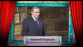 История российского юмора. Сезон 1. Серия 11