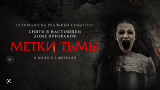 Метки тьмы