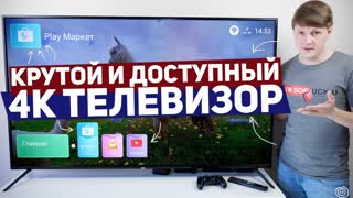 BBK 65LEX-6027/UTS2C: КРУТОЙ И ДОСТУПНЫЙ 4K ТЕЛЕВИЗОР