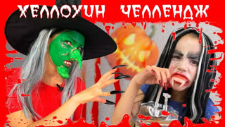 Все Челленджи от Вики Шоу: Пицца Челенж, Макияж Челлендж, Смузи Челлендж,  Блинный Челлендж и др. - СКОТЧ ЧЕЛЛЕНДЖ Сумка Серьги и Очки из Скотча Подарки для Подписчиков Duct Tape Challenge // Вики Шоу