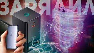 ДВА НОВЫХ ЗАРЯДНЫХ УСТРОЙСТВА ОТ BASEUS