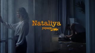 Nataliya (Наталья) - Укради моё сердце (Премьера клипа 2020)