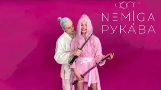 NEMIGA (Немига) - Рукава (Премьера клипа 2021)