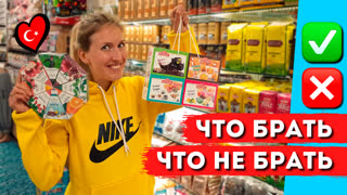 Что привезти из Турции: сувениры и подарки, цены, советы туристам