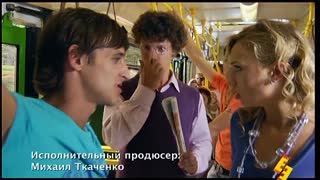 Даешь молодежь! Сезон 1. Серия 121