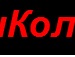 Κонстантин Οвчинников фотография #27 (источник - https://vk.com/id123337362)