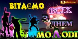 Вітуся Волошин фотография #35 (источник - https://vk.com/id90534397)