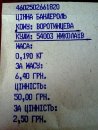 Аліна Дивна-штучка фотография #8 (источник - https://vk.com/id59700045)