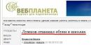 Світлана Приходько фотография #32 (источник - https://vk.com/id6627800)