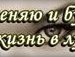 Діана Якозина фотография #4 (источник - https://vk.com/id57573012)