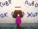 Танічка Страшівська фотография #9 (источник - https://vk.com/id161266208)