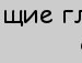 Міша Сасанчин фотография #12 (источник - https://vk.com/id85853366)