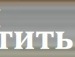 Ігор Мицько фотография #45 (источник - https://vk.com/id132418091)