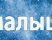 Євгеній Конотопенко фотография #24 (источник - https://vk.com/id70231724)