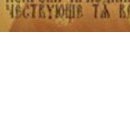 Андрій Ярушак фотография #4 (источник - https://vk.com/id140078737)