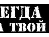 Віталік Пігур фотография #19 (источник - https://vk.com/id163743007)