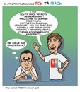 Ясь Івась фотография #30 (источник - https://vk.com/id159891292)