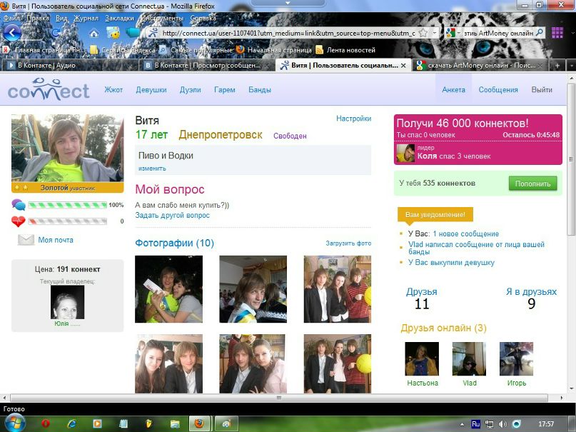 Витя Драгула фотография #36