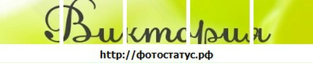 Вікторія Кравець фотография #46 (источник - https://vk.com/id119044267)