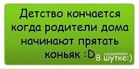 _приколистка_ _love_жизнь фотография #34 (источник - https://vk.com/id140282220)