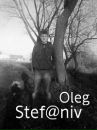 Олег Стефанів фотография #21 (источник - https://vk.com/id108172336)