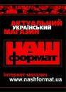 Афіша Сихів|team фотография #31 (источник - https://vk.com/id70048692)