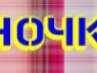 Марінка Дорошенко фотография #4 (источник - https://vk.com/id164006781)
