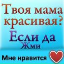 Іванна Пагутяк фотография #40 (источник - https://vk.com/id72315993)