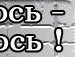 Іра Йохтур фотография #14 (источник - https://vk.com/id129838917)