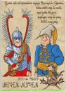 Ясь Івась фотография #36 (источник - https://vk.com/id159891292)