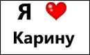 Анонімна Пліткарка фотография #43 (источник - https://vk.com/id102421343)