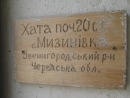 Віталій Кухарук фотография #38 (источник - https://vk.com/id116619696)