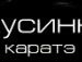 Назар Дунай фотография #40 (источник - https://vk.com/id59318028)