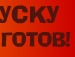 Нікіта Чікіта фотография #37 (источник - https://vk.com/id144994153)