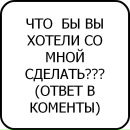 Іра Русінова фотография #10 (источник - https://vk.com/id138489166)