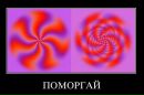 Мішка Коновалов фотография #45 (источник - https://vk.com/id405549171)