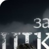 Наталья Осташина фотография #17 (источник - https://vk.com/id116356831)