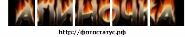 Аліночка Піта фотография #46 (источник - https://vk.com/id86336906)