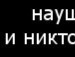 Андрій Невгод фотография #47 (источник - https://vk.com/id118915199)