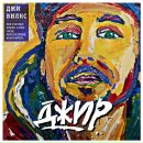 Фотография Жукова Евгения