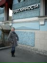 Фотография Михайловой Александры