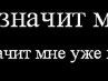 Данил Трищенко фотография #3 (источник - https://vk.com/id145537234)
