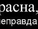 Ivan Збіглей фотография #31 (источник - https://vk.com/id73894152)