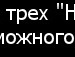 Іринка-Красотка Непотас фотография #12 (источник - https://vk.com/id158050224)