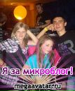 Іванна Пилипко фотография #7 (источник - https://vk.com/id60419750)