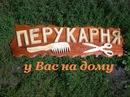 Сергій Наумчик фотография #19 (источник - https://vk.com/id147453549)