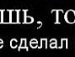 Саня Бєлов фотография #23 (источник - https://vk.com/id53689413)