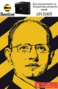 Арсеній Яценюк фотография #7 (источник - https://vk.com/id43491751)